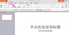 WPS文字如何识别图片中文字