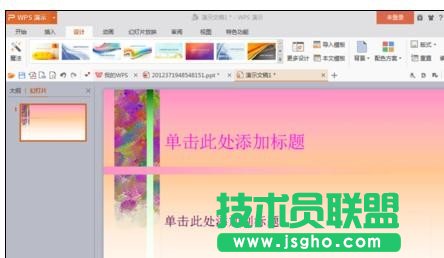 wps演示怎样导入外部模板