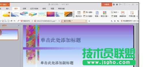 wps演示怎样导入外部模板