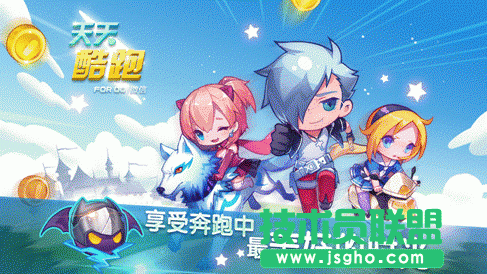 《天天酷跑》最难任务排行以及攻略介绍