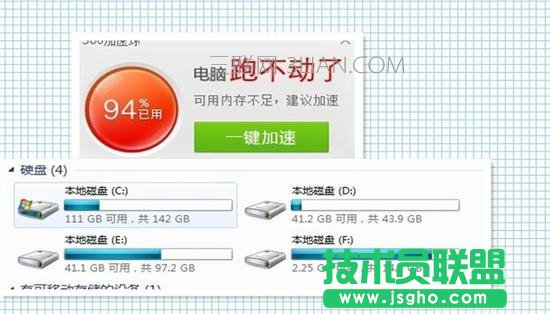 电脑慢的快速解决办法