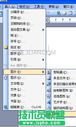 word文档扇形图怎么画