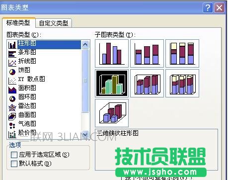 word文档扇形图怎么画