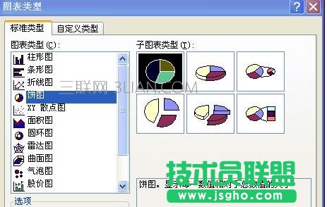 word文档扇形图怎么画