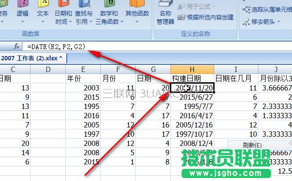 Excel如何计算日期所在的季度