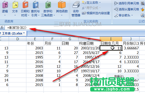 Excel如何计算日期所在的季度