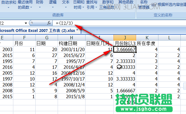 Excel如何计算日期所在的季度