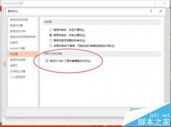 PPt如何开启信任对VBA工程对象模型的访问