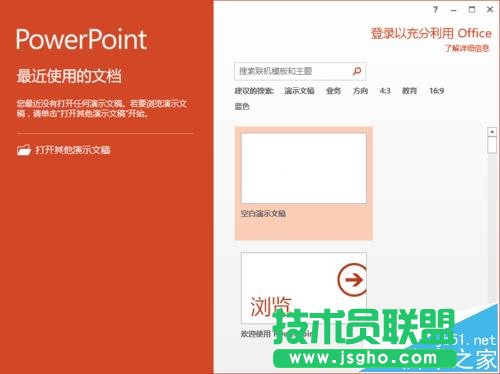 PPt如何开启信任对VBA工程对象模型的访问