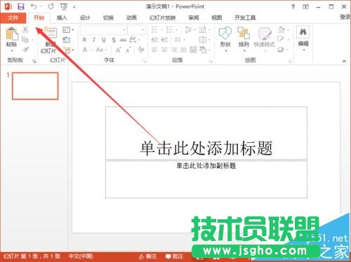 PPt如何开启信任对VBA工程对象模型的访问