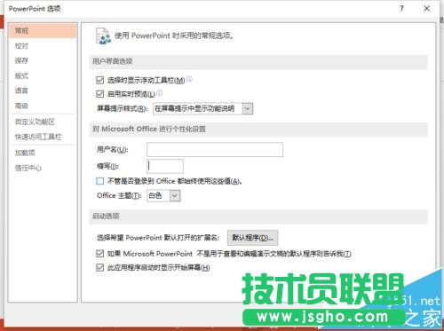 PPt如何开启信任对VBA工程对象模型的访问