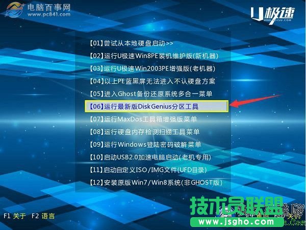 硬盘怎么低级格式化 DiskGenius低级格式硬盘教程