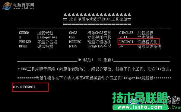 硬盘怎么低级格式化 DiskGenius低级格式硬盘教程