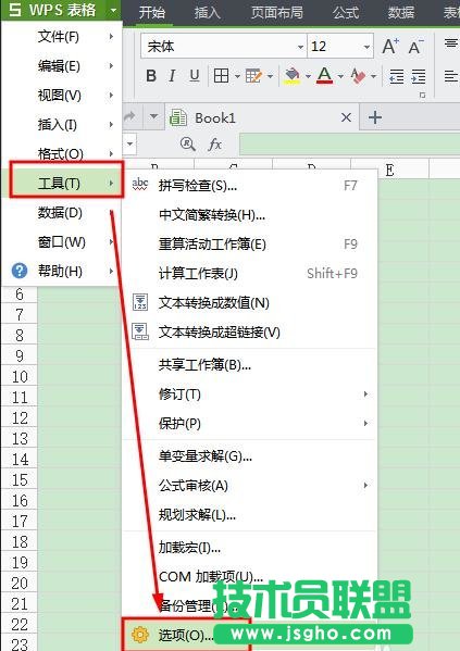 WPS表格如何设置自动设置小数点位数