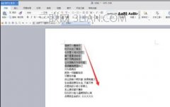 word怎么全选文字