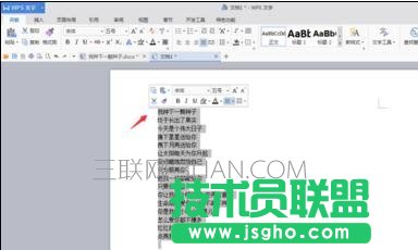 word怎么全选文字