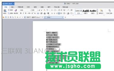 word怎么全选文字