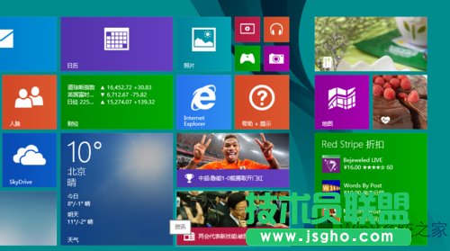 Win8系统自定义磁贴图标、名称、颜色的方法