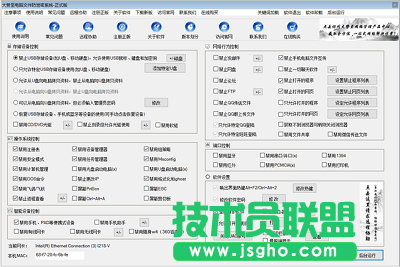 如何禁止网盘上传文件而允许下载网盘文件