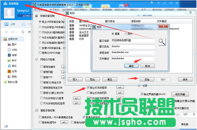如何禁止网盘上传文件而允许下载网盘文件
