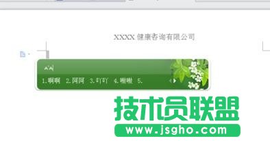 如何在wps文字中设置模板文件