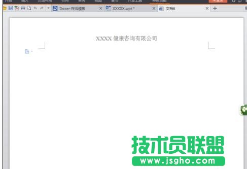 如何在wps文字中设置模板文件