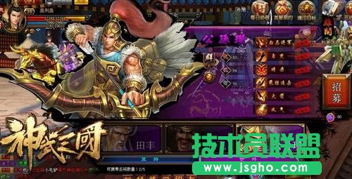 4399《神武三国》快速赚钱攻略分享