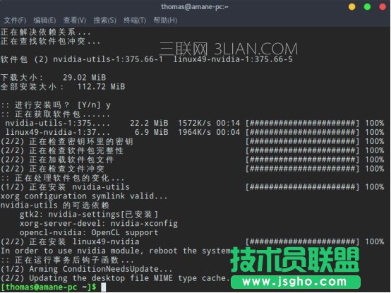 Linux系统如何配置双显卡 三联