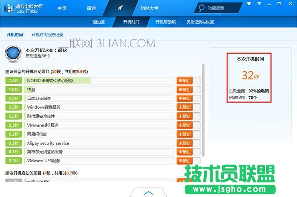 电脑反应特别慢怎么办