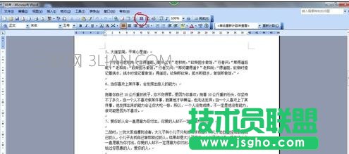 word文件如何进行分栏 三联