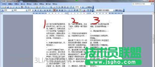 word文件如何进行分栏