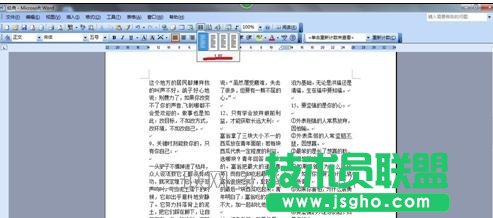 word文件如何进行分栏