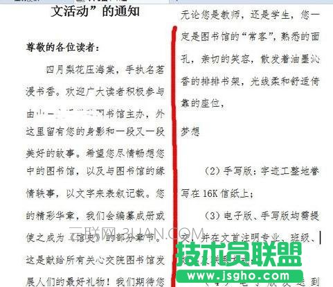word文件如何进行分栏