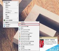 Win10如何把批处理文件固定到开始菜单