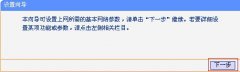 tplink客户端模式怎么设置