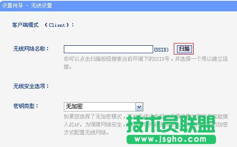 tplink客户端模式怎么设置
