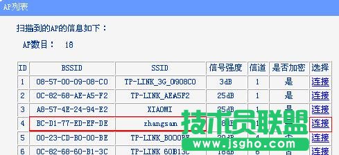 tplink客户端模式怎么设置