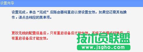 tplink客户端模式怎么设置