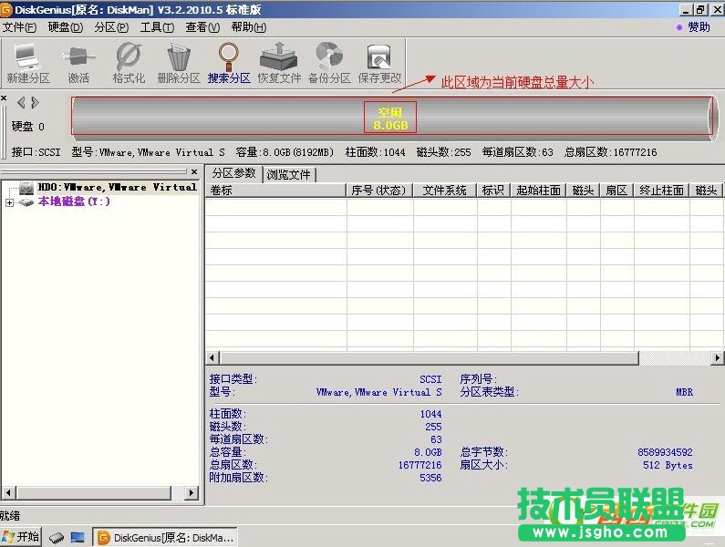 快速分区怎么设置 三联