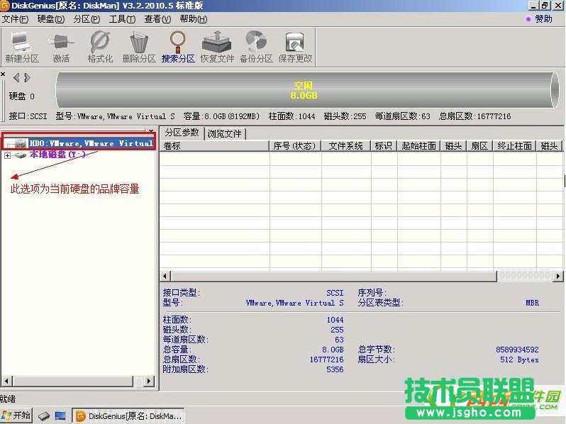 快速分区怎么设置