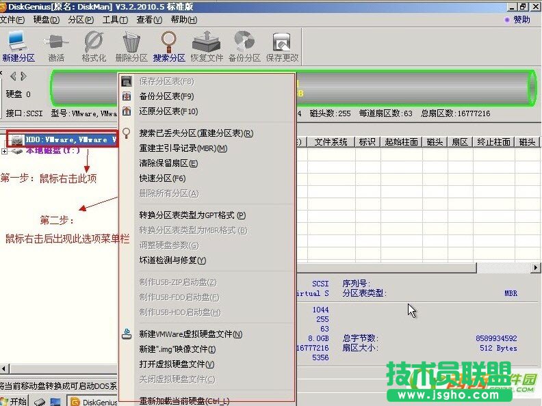 快速分区怎么设置