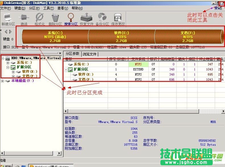 快速分区怎么设置