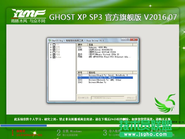 雨林木风XP SP3旗舰版32位GHOST系统推荐下载(1)