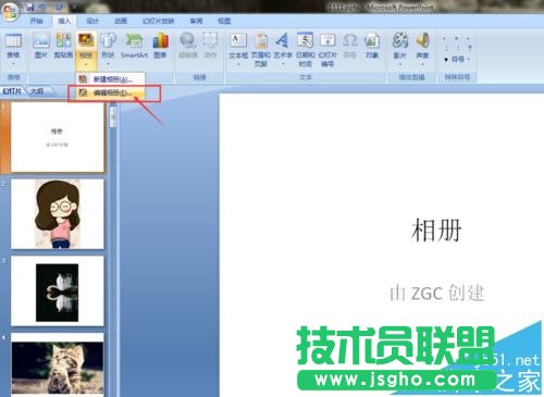 PPT制作的展示相册如何对图片进行修改 三联
