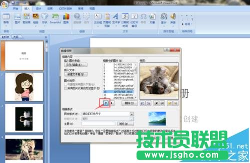 PPT制作的展示相册如何对图片进行修改