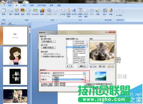 PPT制作的展示相册如何对图片进行修改