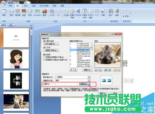 PPT制作的展示相册如何对图片进行修改