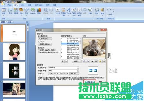 PPT制作的展示相册如何对图片进行修改