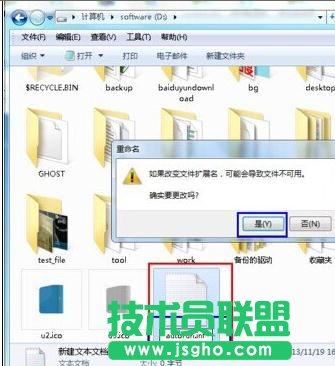 如何更改win7系统硬盘图标