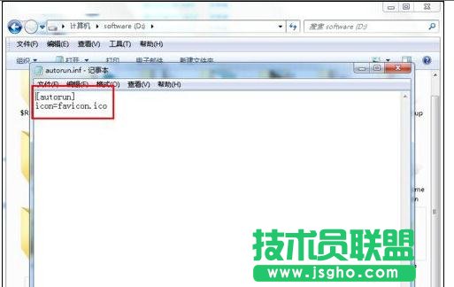 如何更改win7系统硬盘图标